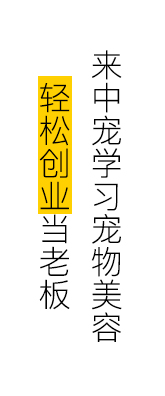 D:\网站\中宠\南京中宠\PC端\竖banner1.jpg